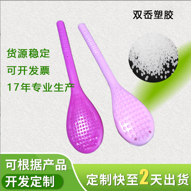 TPR材料可以用于嬰幼兒產(chǎn)品嗎？