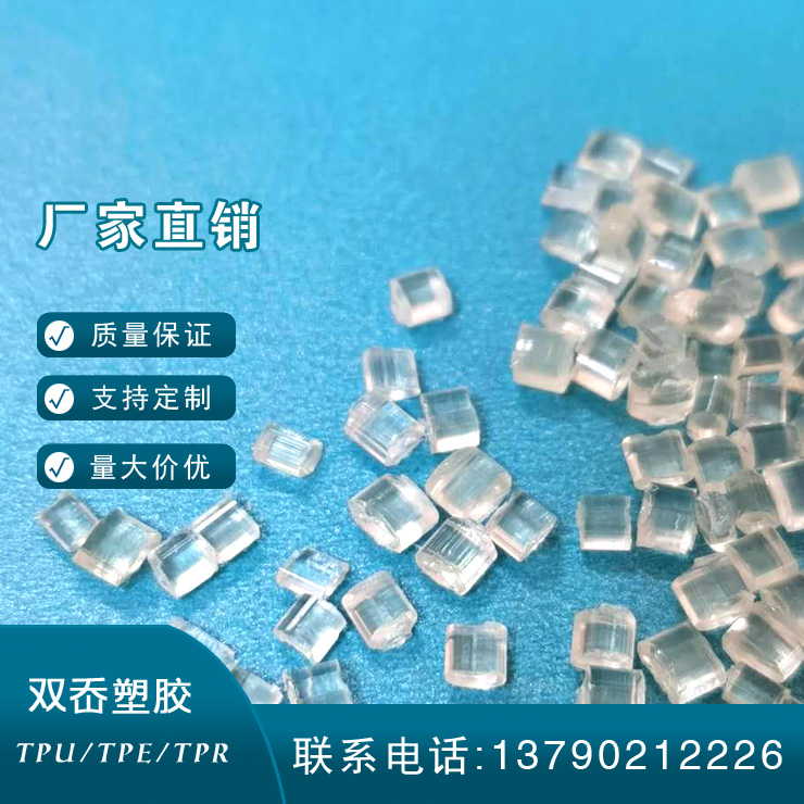 K膠/高透明再生K膠/優(yōu)良 透明k膠 副牌透明k膠增韌級填充k膠樹脂
